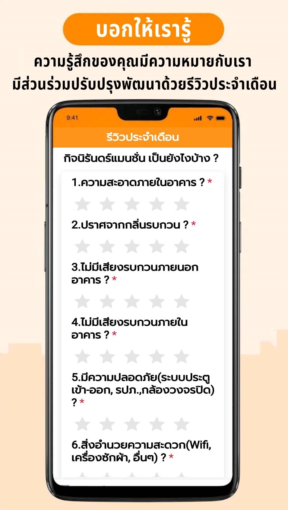 2.9.1 รีวิวประจำเดือน