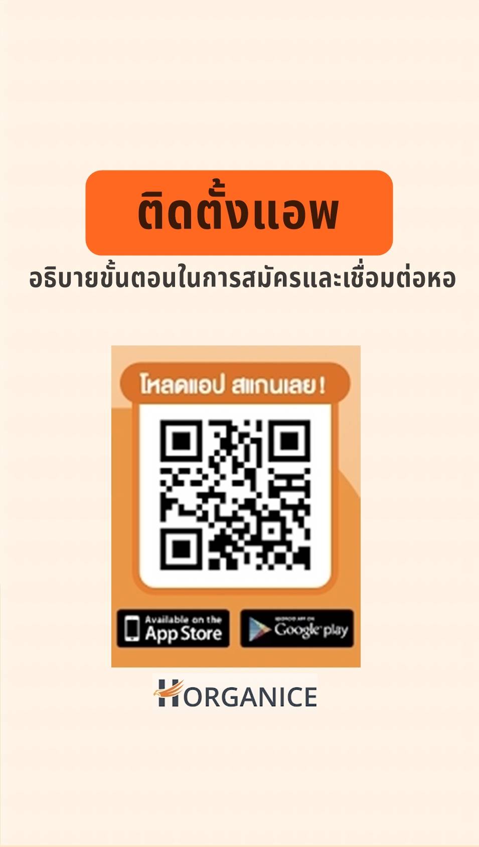 3 ปกการสมัครและเชื่อมหอพัก